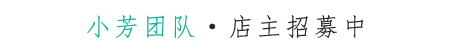 远方好物团队招募